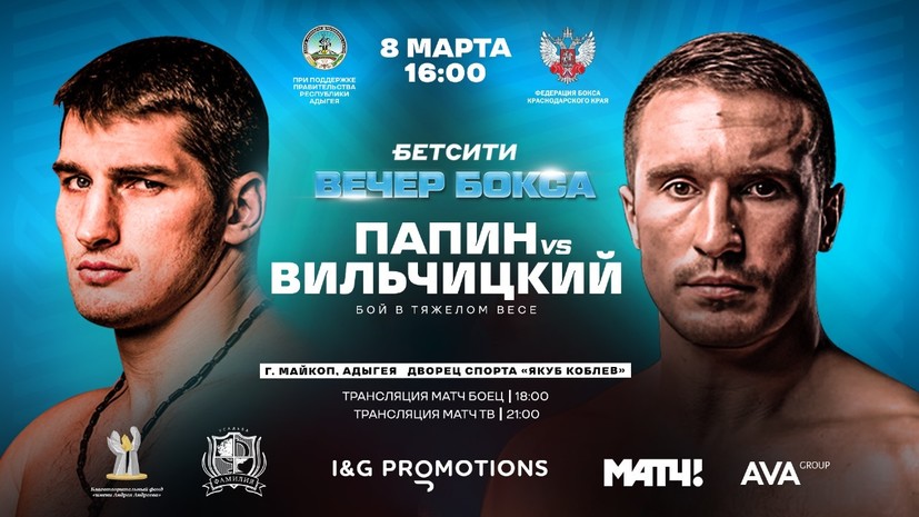 У Папина сменился соперник, бой Мазура за пояс WBA Asia перенесён