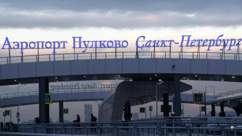 Транспортная прокуратура организовала проверку инцидента с самолётом в Пулкове
