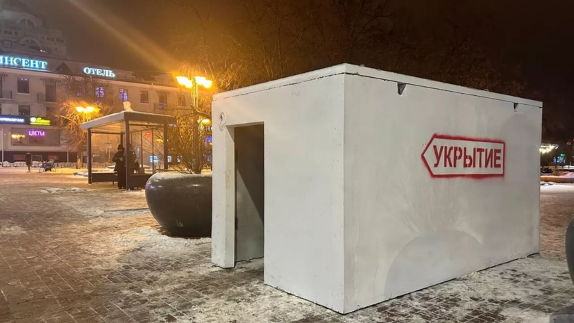 В Шебекинском городском округе объявили ракетную опасность