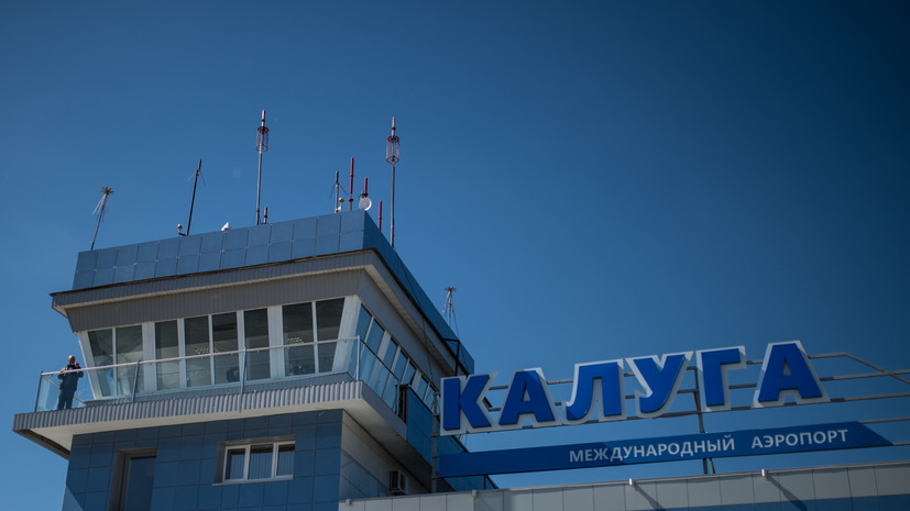 В аэропортах Нижнего Новгорода и Калуги вводились временные ограничения