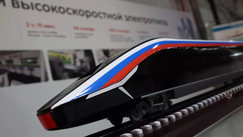 Утвердили эскизный вариант поезда для движения по ВСМ Москва — Санкт-Петербург