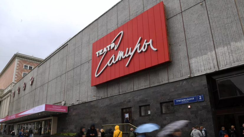 Создана экскурсия в Московский академический театр сатиры