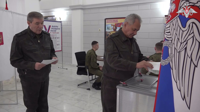 Шойгу и Герасимов проголосовали на выборах президента России