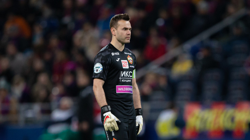 Акинфеев: мечтаю об ещё одной победе в РПЛ ― для этого нужно, чтобы мечтали все в клубе