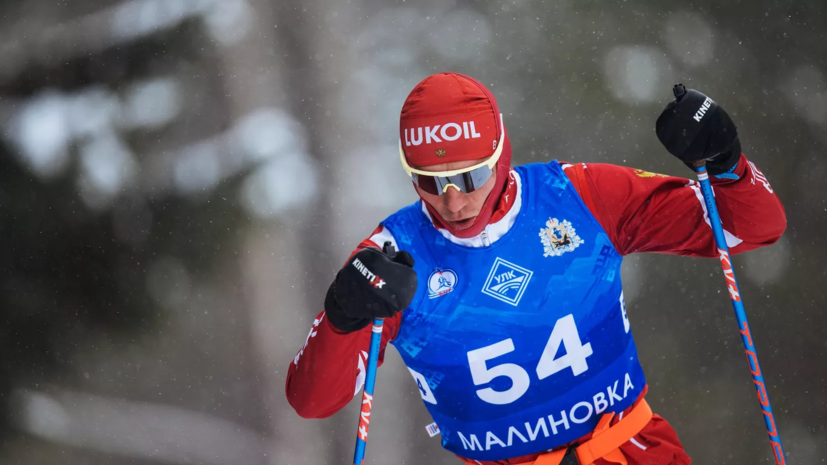 Большунов: со старта скиатлона лыжи как будто не поехали, просто офигел