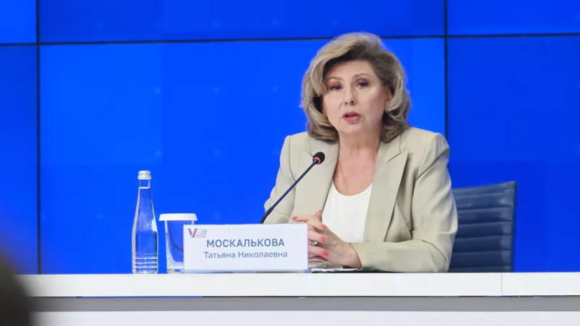 Москалькова обратилась в ООН и ОБСЕ из-за нарушения прав российских избирателей