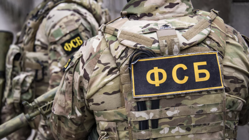 ФСБ задержала жителя Хабаровского края по подозрению в госизмене