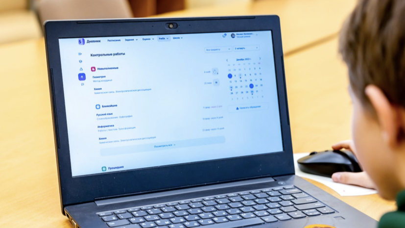 В дневник МЭШ добавили данные о планируемых контрольных работах
