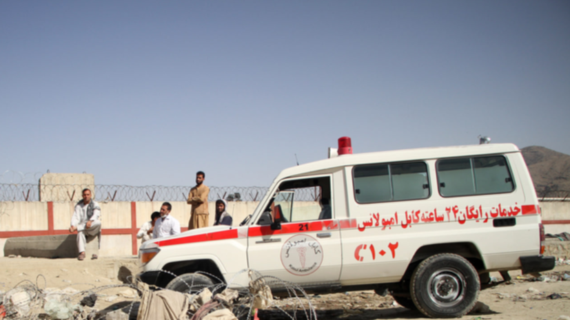 Tasnim: 19 человек погибли и более 20 пострадали при взрыве в банке в Афганистане