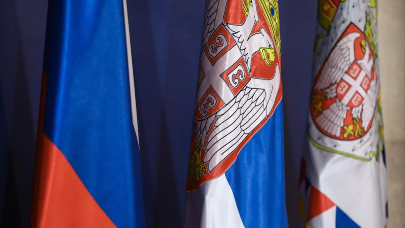 Российская и сербская делегации провели дружескую встречу перед матчем сборных