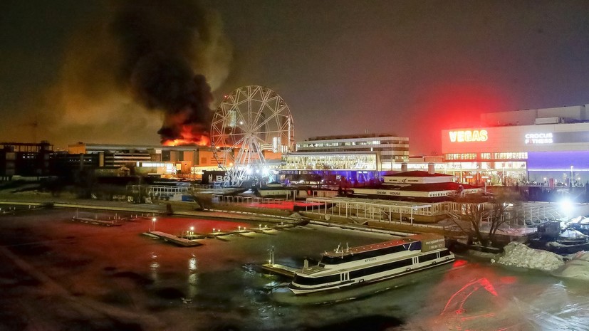 СК: люди в «Крокусе» погибли от огнестрельных ранений и отравления из-за пожара