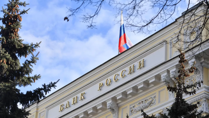 Центробанк России сообщил о падении прибыли российских банков в феврале на 22%