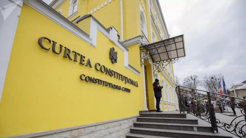 КС Молдавии отменил запрет на участие в выборах членам запрещённых партий