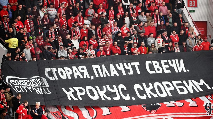Болельщики «Спартака» вывесили траурный баннер на матче плей-офф с «Металлургом»
