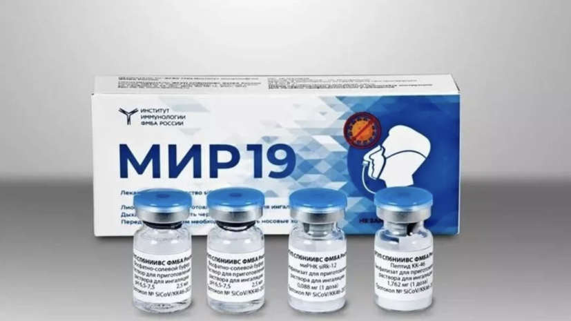 ФМБА России получило удостоверение на препарат от коронавируса «МИР 19»