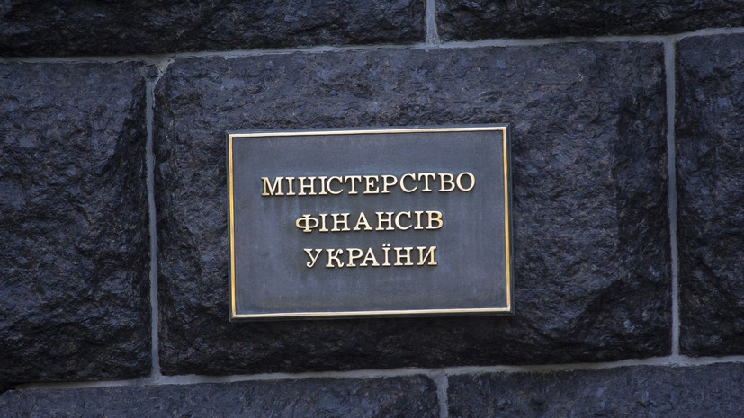 Минфин Украины: с США подписано соглашение об отсрочке выплат по госдолгу