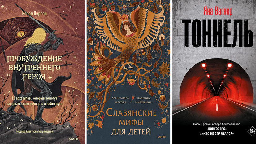 Роман по мотивам сериала и славянские мифы: в марте вышли книги «Тоннель», «Цикады» и «Кинетический интеллект»