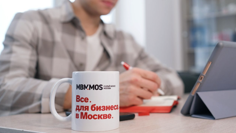 В Москве появится курс для начинающих предпринимателей