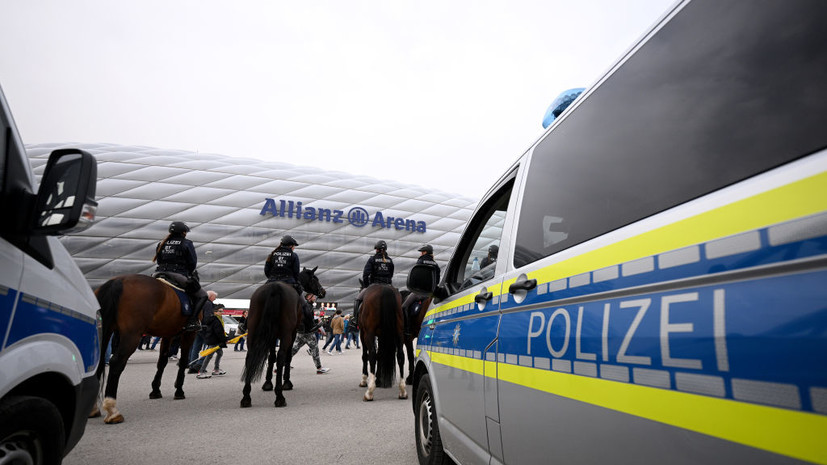 DPA: в Мюнхене усилили меры безопасности на матче «Бавария» — «Боруссия» из-за угрозы теракта