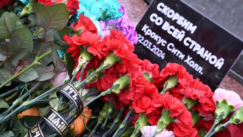 Акция по высадке цветов в память о погибших в «Крокусе» прошла в России