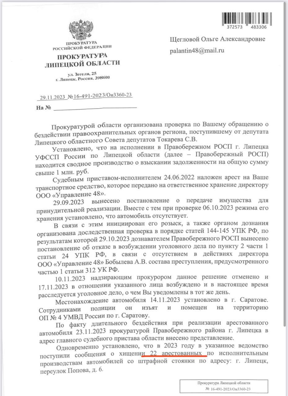 Речь шла о десятках автомобилей»: в Липецке с охраняемой стоянки ФССП пропали  машины должников — РТ на русском