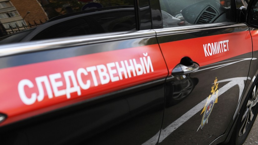 В Кемеровской области завели дело по факту гибели ребёнка в ручье