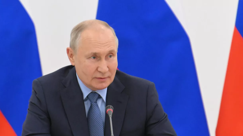 Путин призвал постоянно наращивать готовность к ЧС
