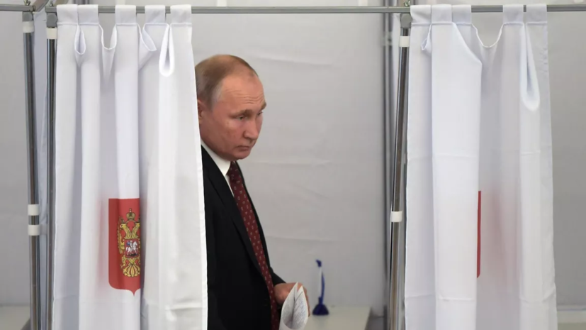 Путин: результаты выборов президента отражают настроения граждан