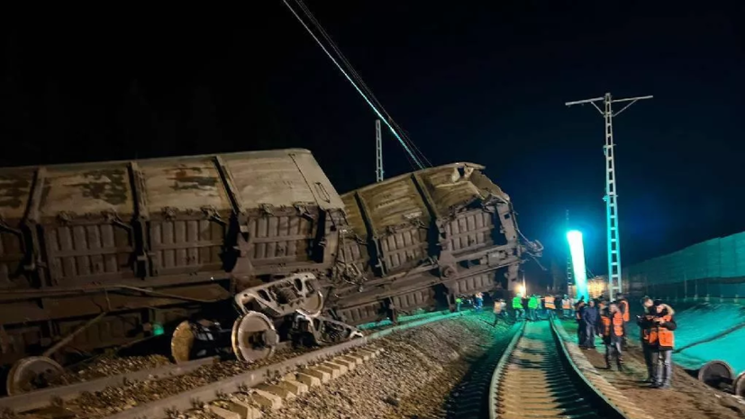 В Подмосковье 11 вагонов товарного поезда сошли с рельсов
