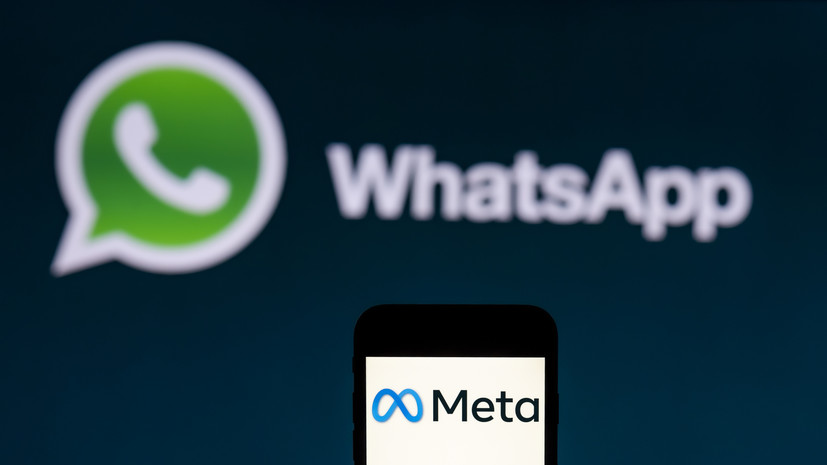 Роскомнадзор: сбой в WhatsApp может быть связан со сбоем в инфраструктуре Meta
