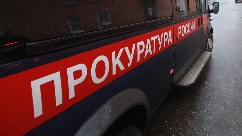 Прокуратура начала проверку после сожжения мемориала в Новой Москве