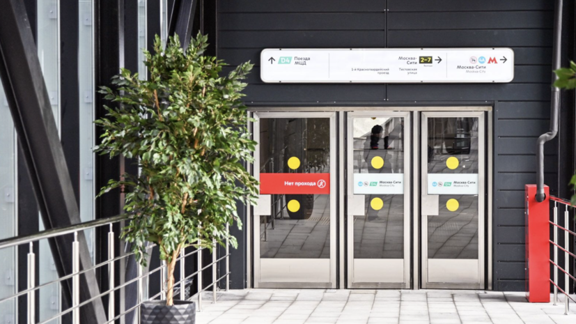 Открыт северный вестибюль городского вокзала Москва-Сити МЦД-4