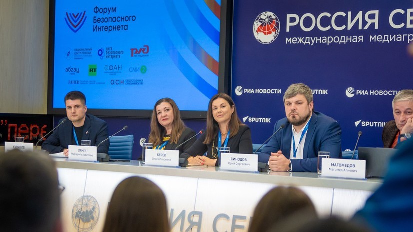 В Москве 23 апреля пройдёт Форум безопасного интернета
