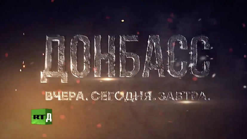 Режиссёр рассказала о провокациях украинских националистов на показе фильма о Донбассе