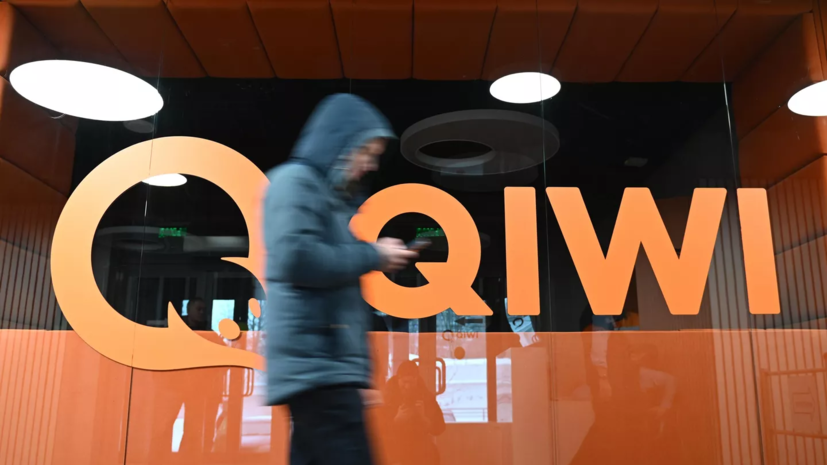 Московский суд ликвидировал QIWI Банк