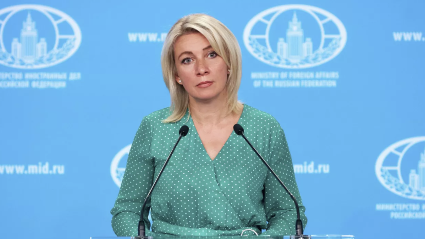 Захарова: Россия ставит вопрос о переносе женевских дискуссий по Закавказью