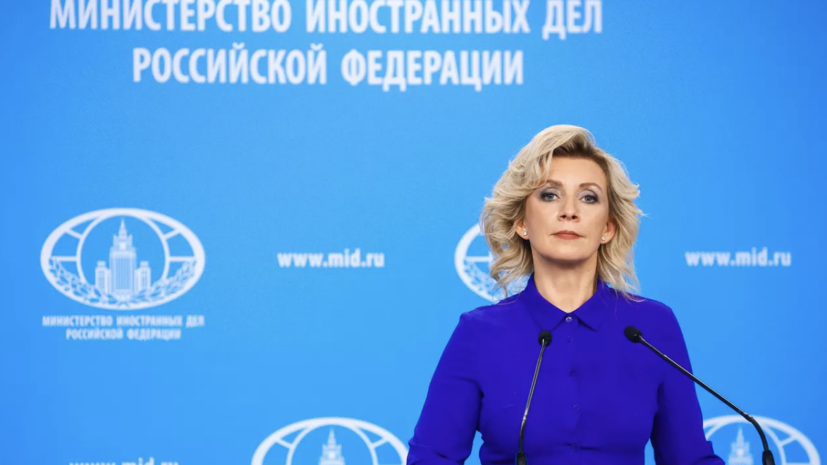 Захарова: Россия предупреждала, что Берн теряет доверие как посредник