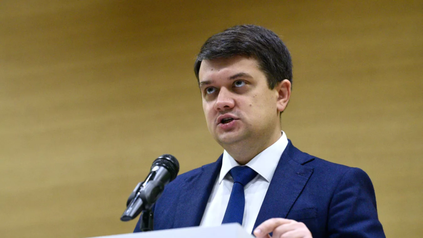 Экс-спикер Рады Разумков раскритиковал новый закон о мобилизации на Украине
