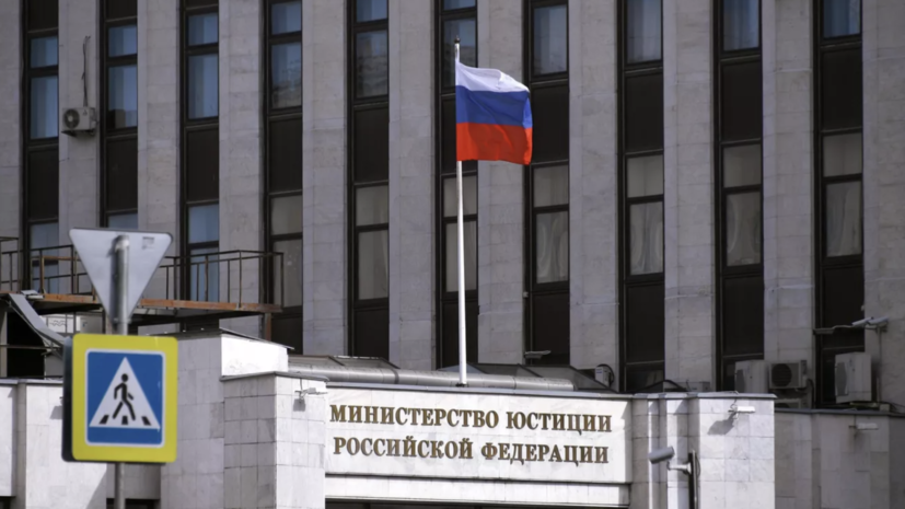 Минюст внёс Фонд Бориса Немцова за Свободу в список нежелательных организаций