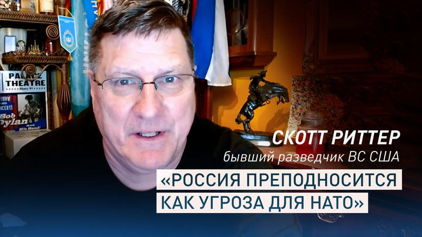 «Позиция Столтенберга полна лицемерия»: Скотт Ритер — о заявлении генсека НАТО о российской угрозе