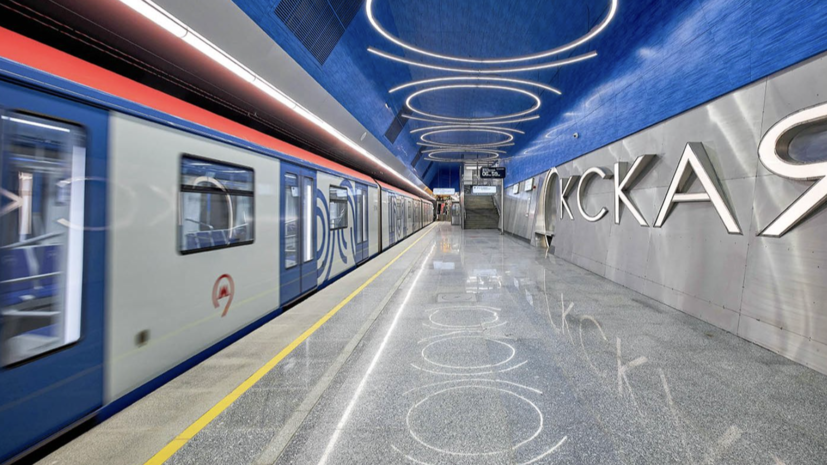 За самые красивые новые станции метро Москвы проголосовали 250 тысяч человек