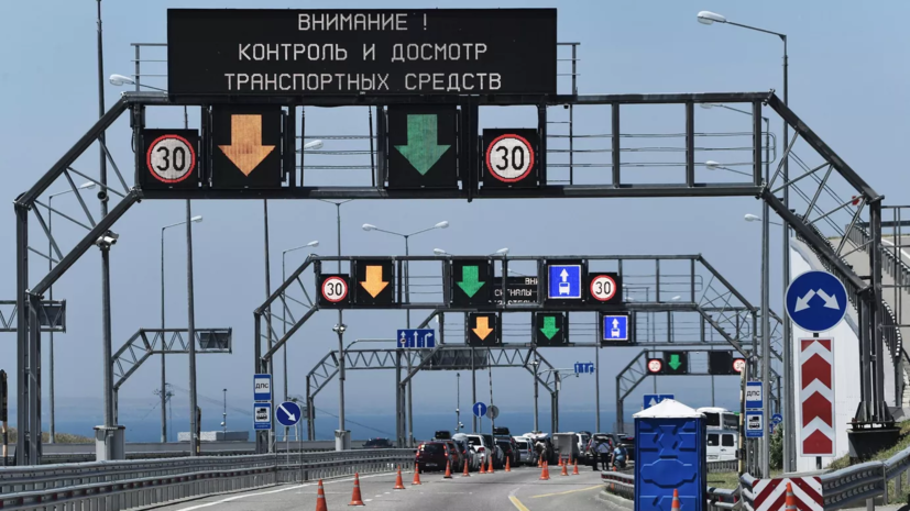Крымский мост открыли для движения транспорта