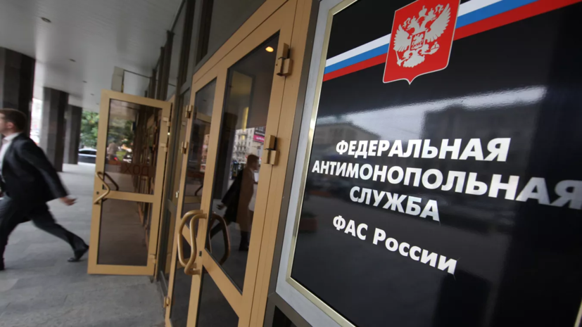 ФАС выявила картельный сговор на 2,8 млрд рублей при реализации нацпроектов