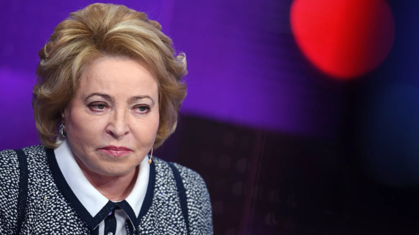 Матвиенко заявила, что вопрос укрупнения регионов пока не стоит в политике