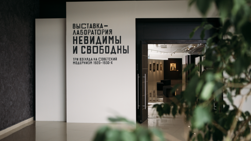 В Подмосковье открылась выставка советского модернизма