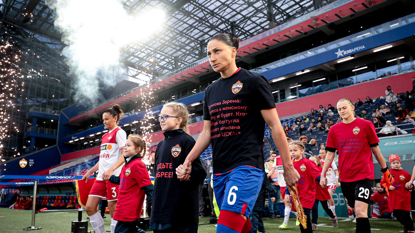 ЦСКА провёл акцию, посвящённую борьбе против буллинга в женском футболе