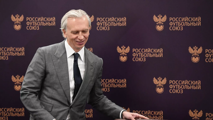 Президент РФС не исключил пересмотра лимита на легионеров в РПЛ