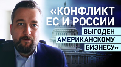Американцы извлекают выгоду из ослабления ЕС: вице-спикер парламента Словакии  о помощи США Украине