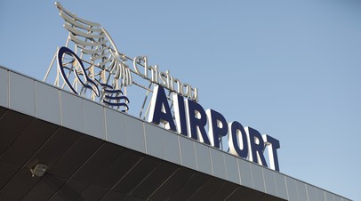 Аэропорт Кишинёва эвакуировали после прилёта главы Гагаузии из России