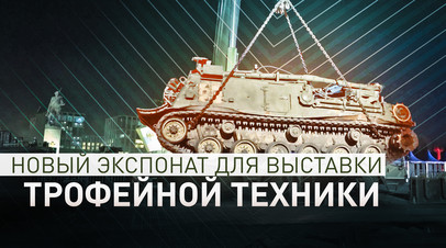 На предстоящую выставку трофейной техники в Москве доставили американскую бронемашину M88А1  видео